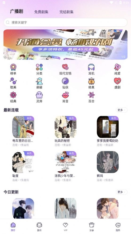 爱优fm正版下载