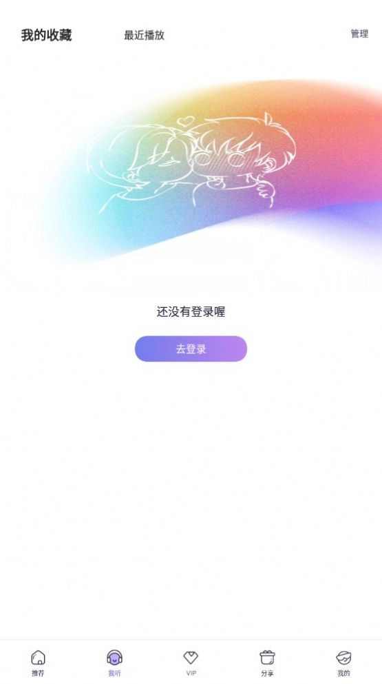 爱优fm正版下载