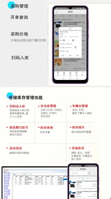 经销仓库
