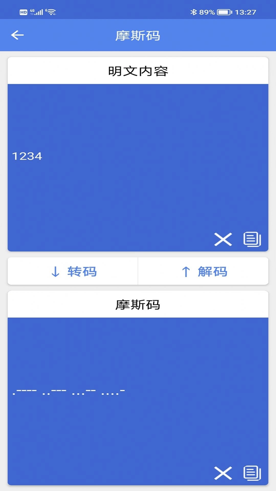 非号工具手机正版