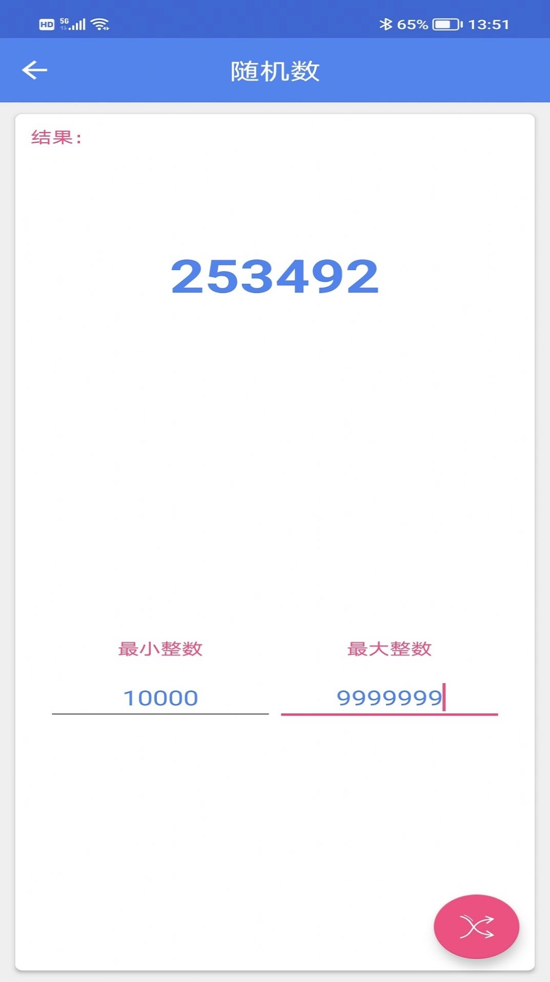 非号工具手机正版