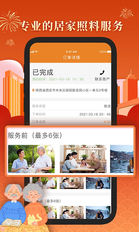 麦邦照护2