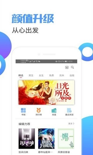 荔枝阅读无广告版图2