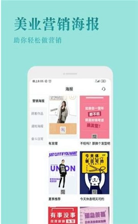 发型师之家2