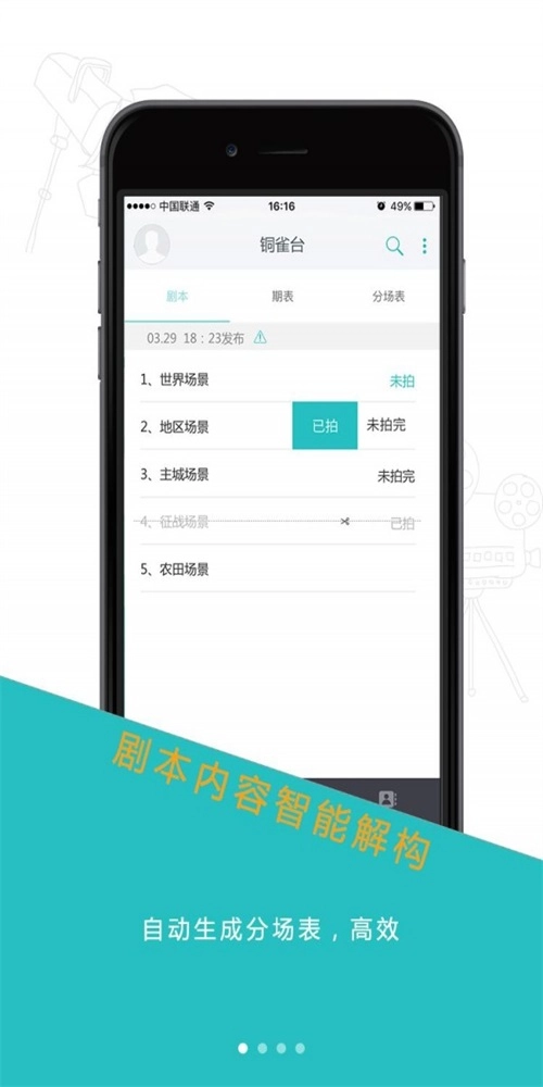 剧省事儿免费版