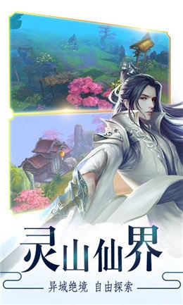 无上传承游戏正版图3