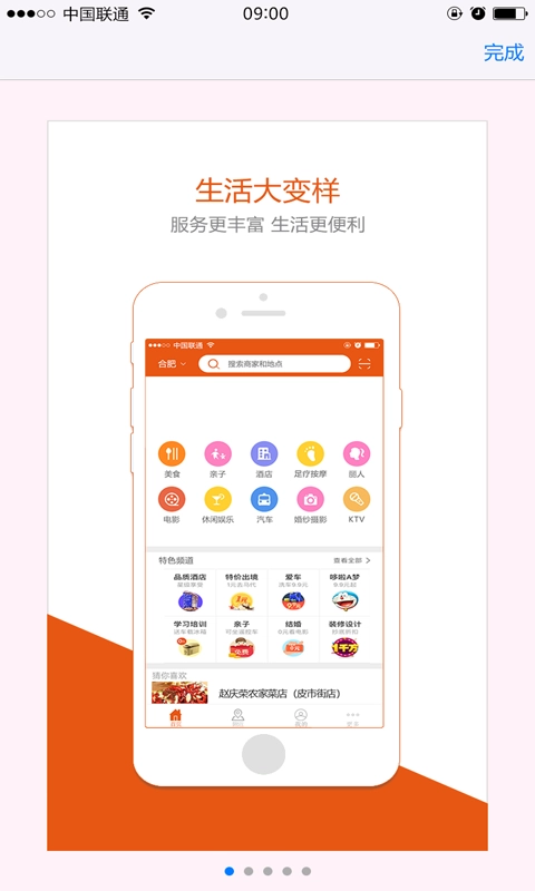 饭虫开店宝安卓下载