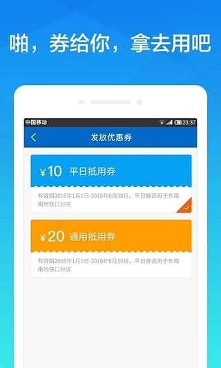 铂旅会员通安卓官方版
