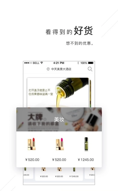 吉粮零售2