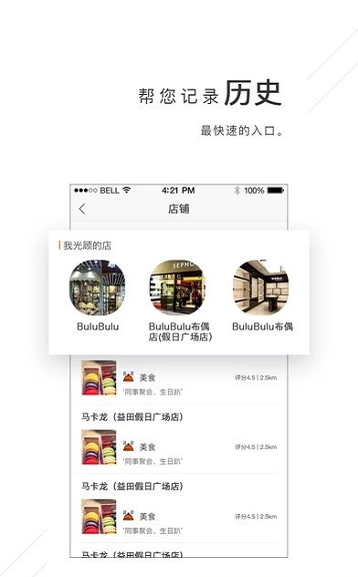 吉粮零售3