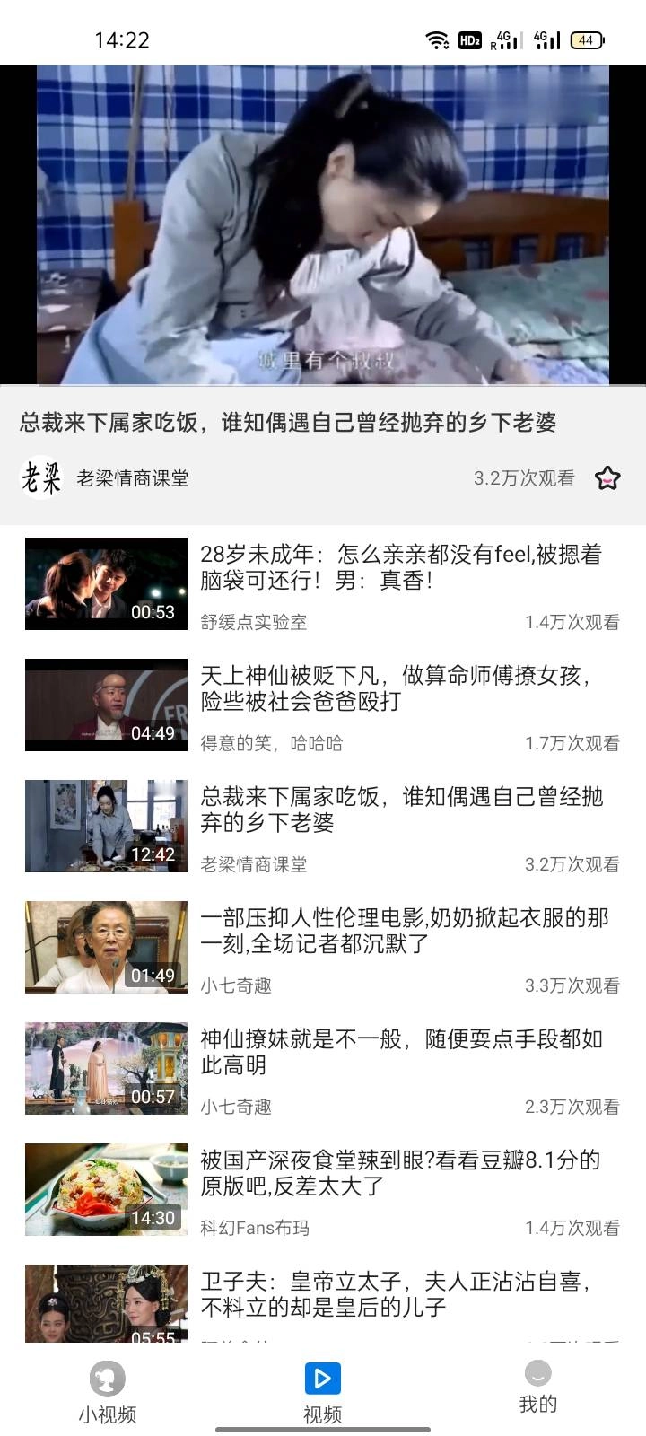 刷刷看看安卓官方版