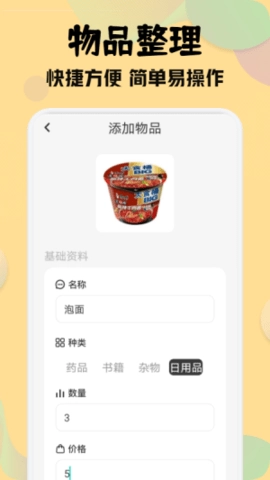 收纳师3