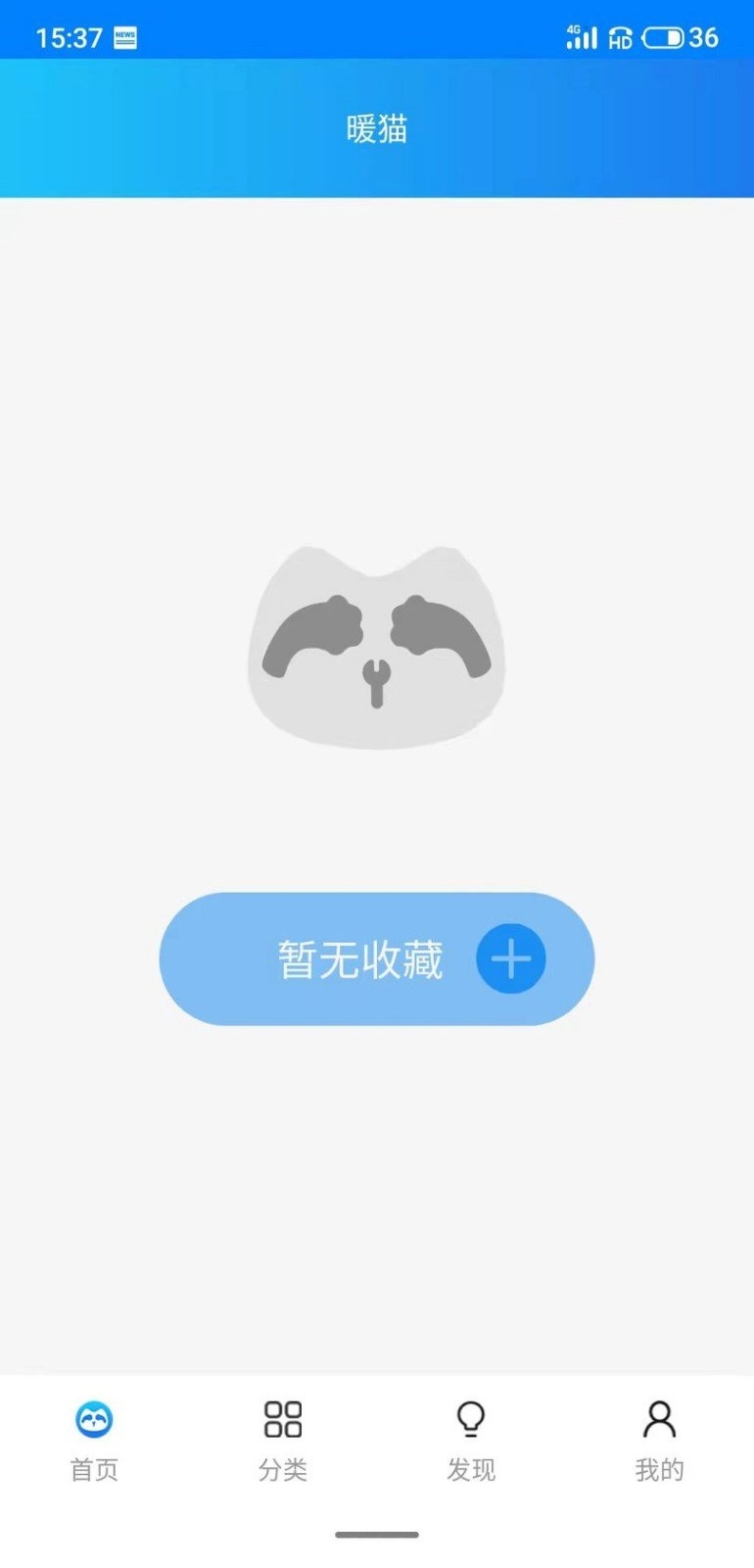 暖猫工具箱最新免费版