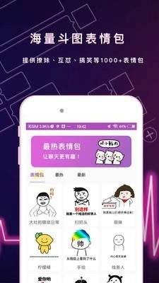 聊天语音变声器原版