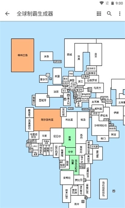 世界制霸生成器官网版下载