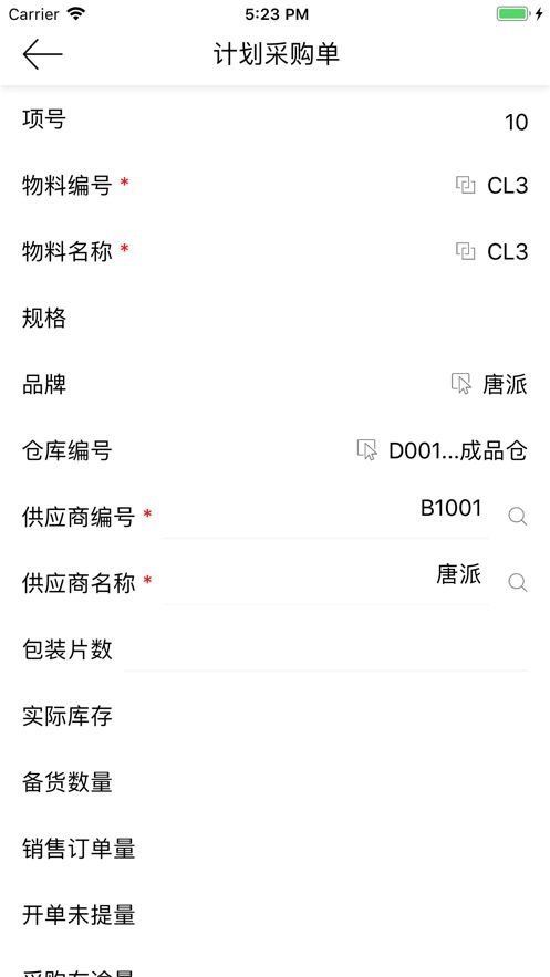巴士軟件截圖0