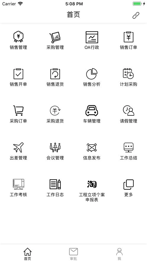 巴士軟件截圖1