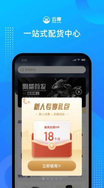 云摩商家安卓免费版