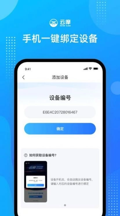 云摩商家安卓免费版
