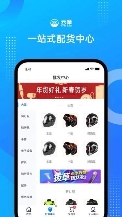 云摩商家安卓免费版