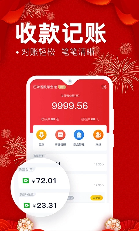 e省宝商家端安卓官方版图1