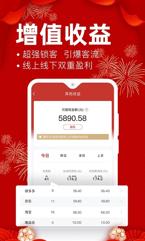 e省宝商家端安卓官方版图2