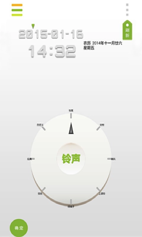 每日闹手机版