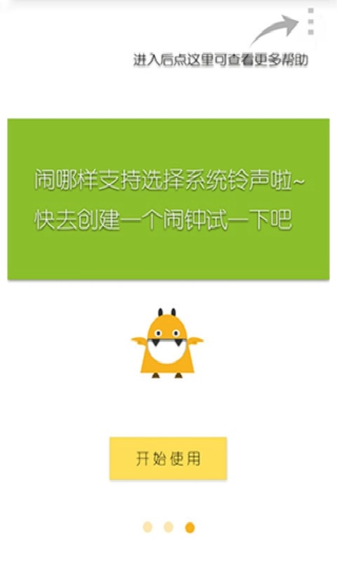 每日闹手机版