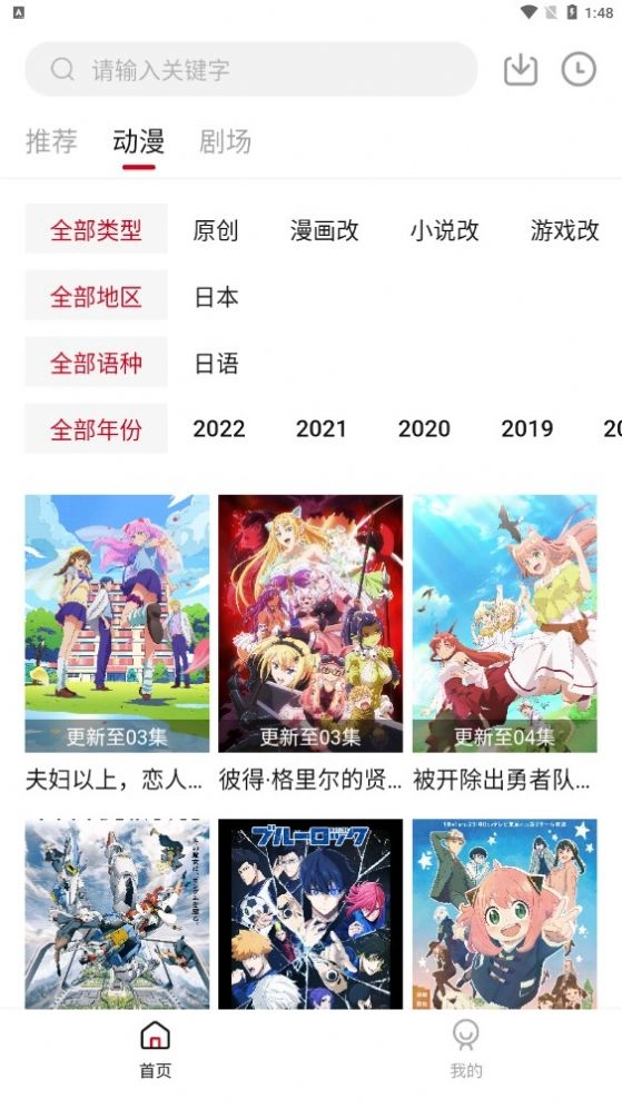InvBo官方版图1