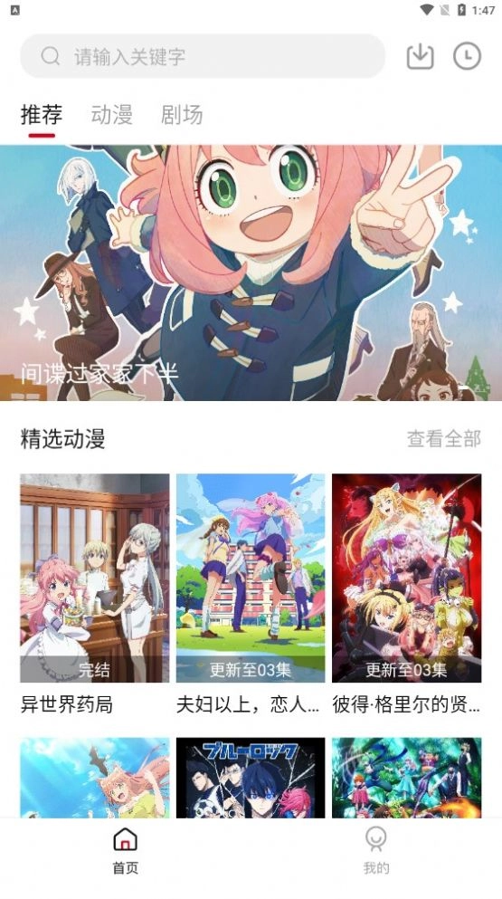 InvBo官方版图2