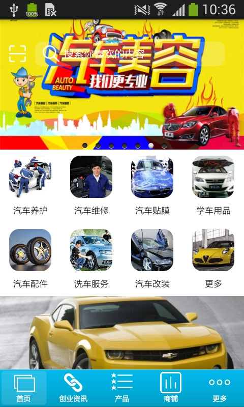 车炫风无广告版