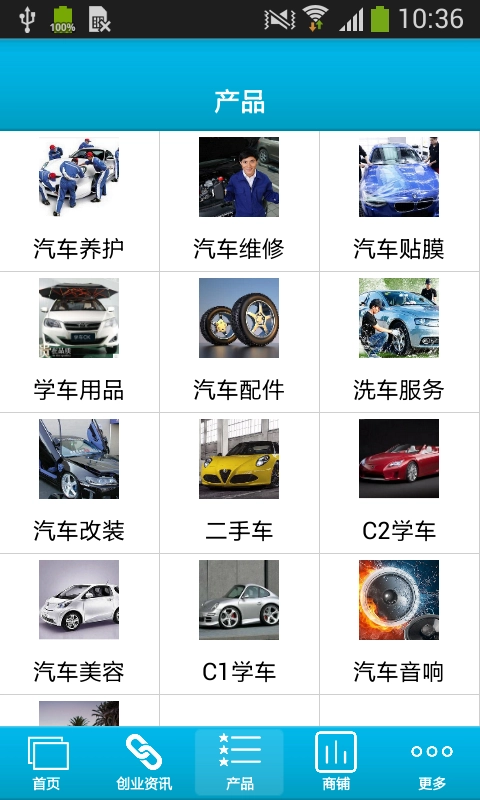 车炫风无广告版