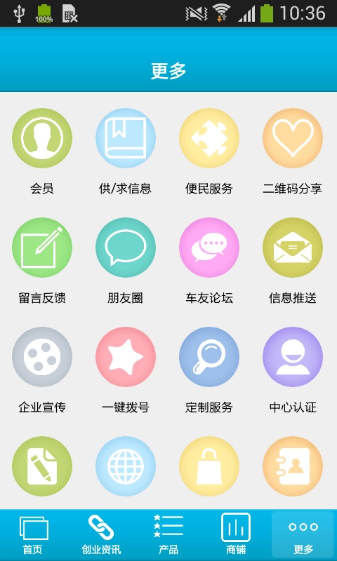 车炫风无广告版