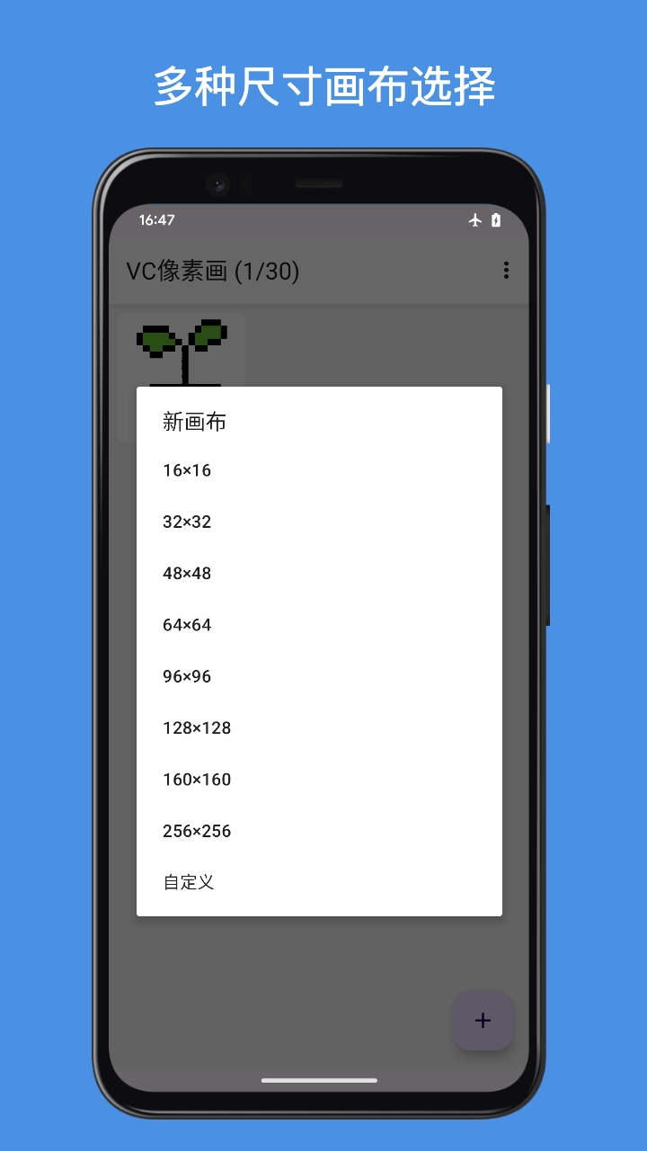 VC PixelArt安卓免费版