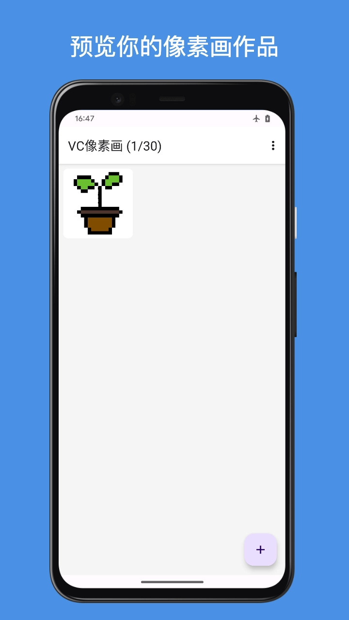 VC PixelArt安卓免费版
