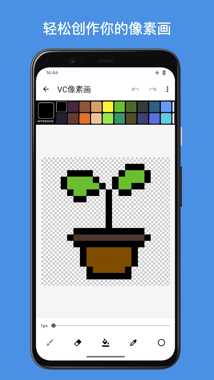 VC PixelArt安卓免费版
