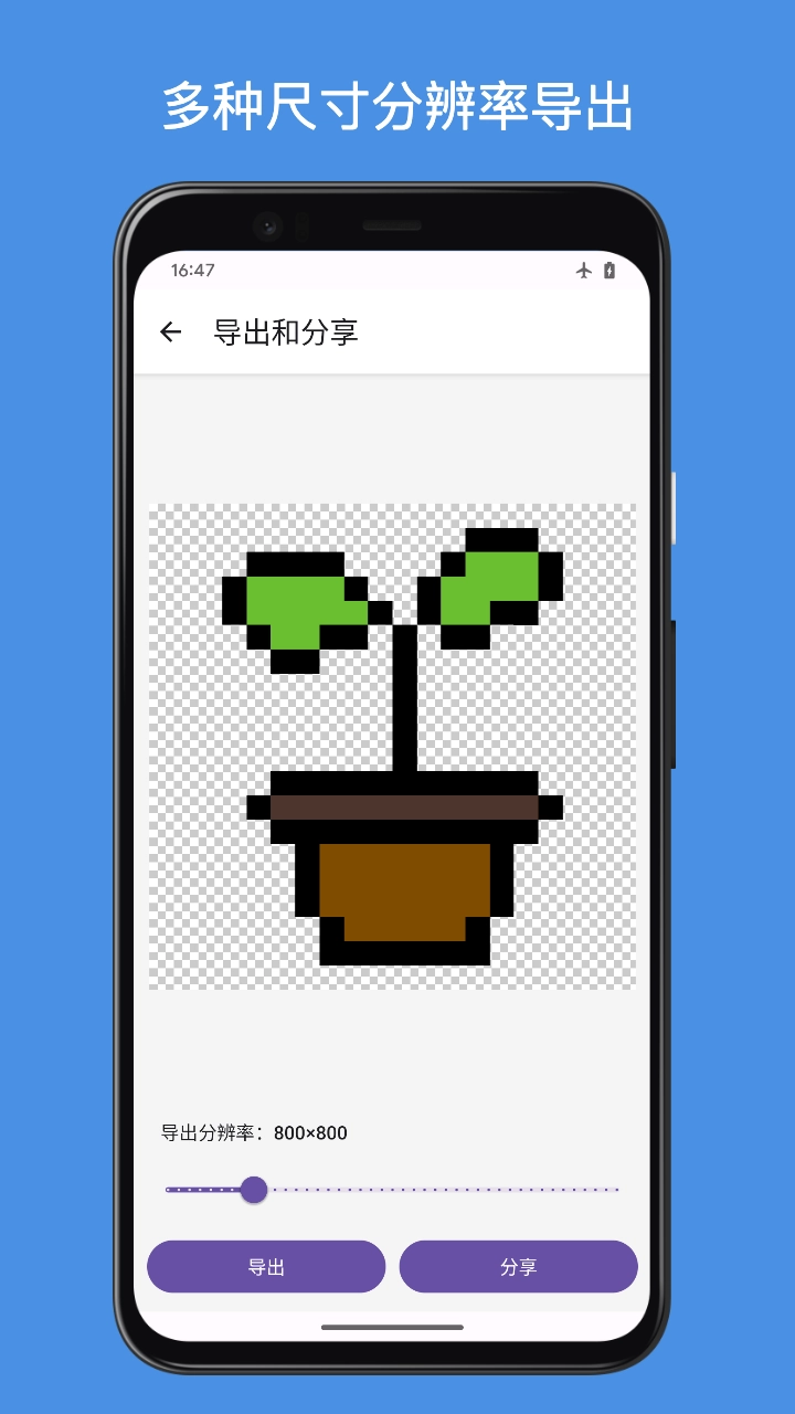VC PixelArt安卓免费版
