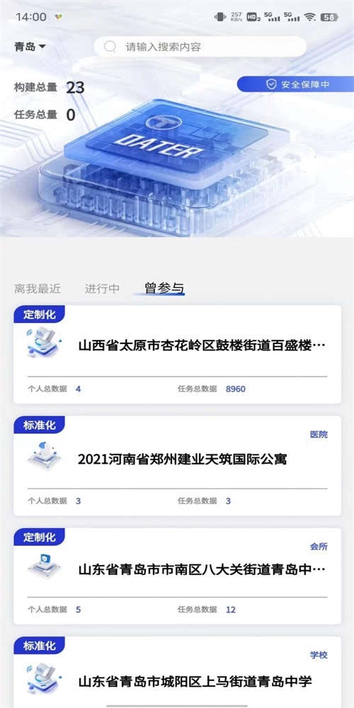 景区游客人群分析系统原版