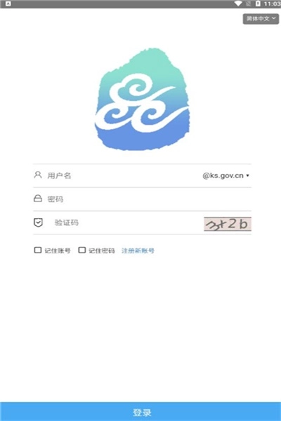 昆政邮手机版