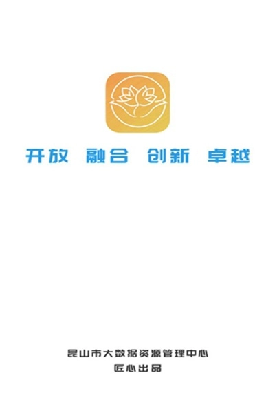 昆政邮手机版