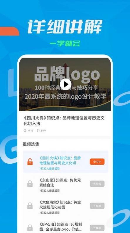 logo设计教学直装版图1