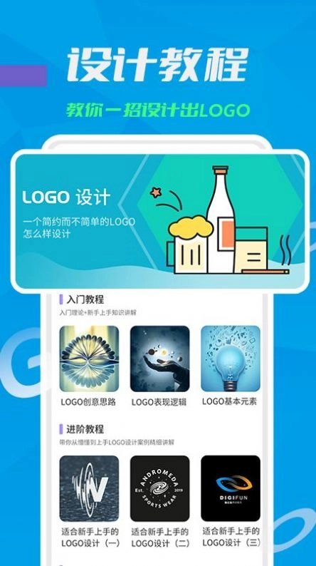 logo设计教学直装版图2