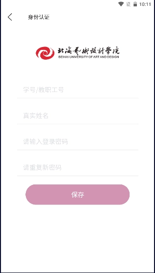 北艺社区最新版
