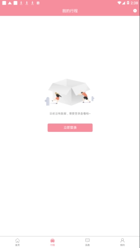 爱妇幼官方最新版