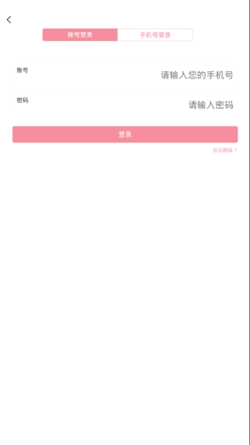 爱妇幼官方最新版