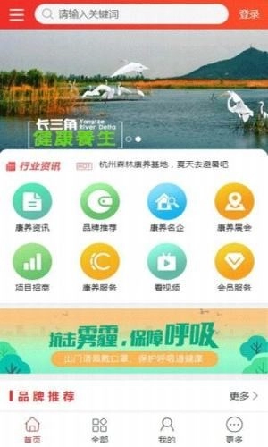 长三角康养最新免费版