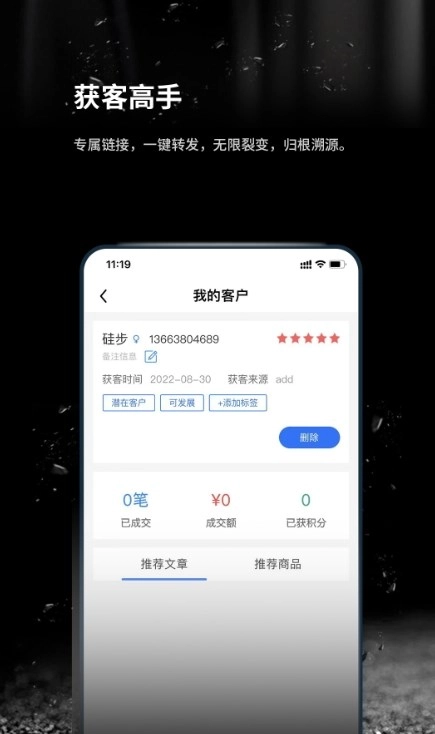 跬步万里手机最新版