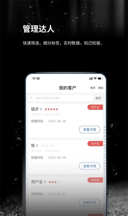 跬步万里手机最新版