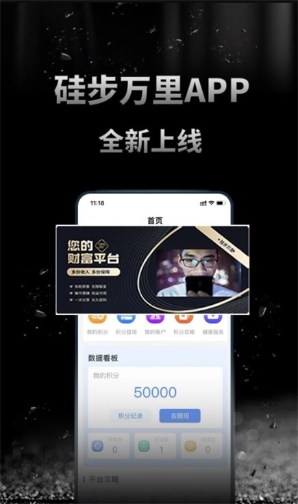 跬步万里手机最新版
