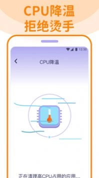超万能清理卫士纯净版图3